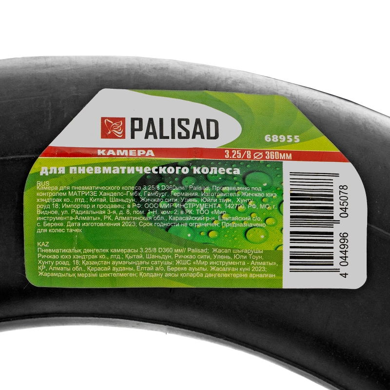 Камера для пневматического колеса 3.25/8 D 360 мм Palisad (68955)