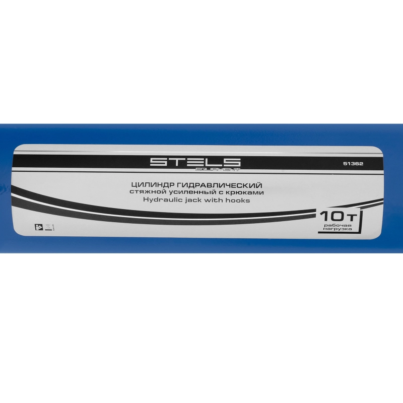Цилиндр гидравлический, 10 т, стяжной усиленный с крюками Stels (51362)