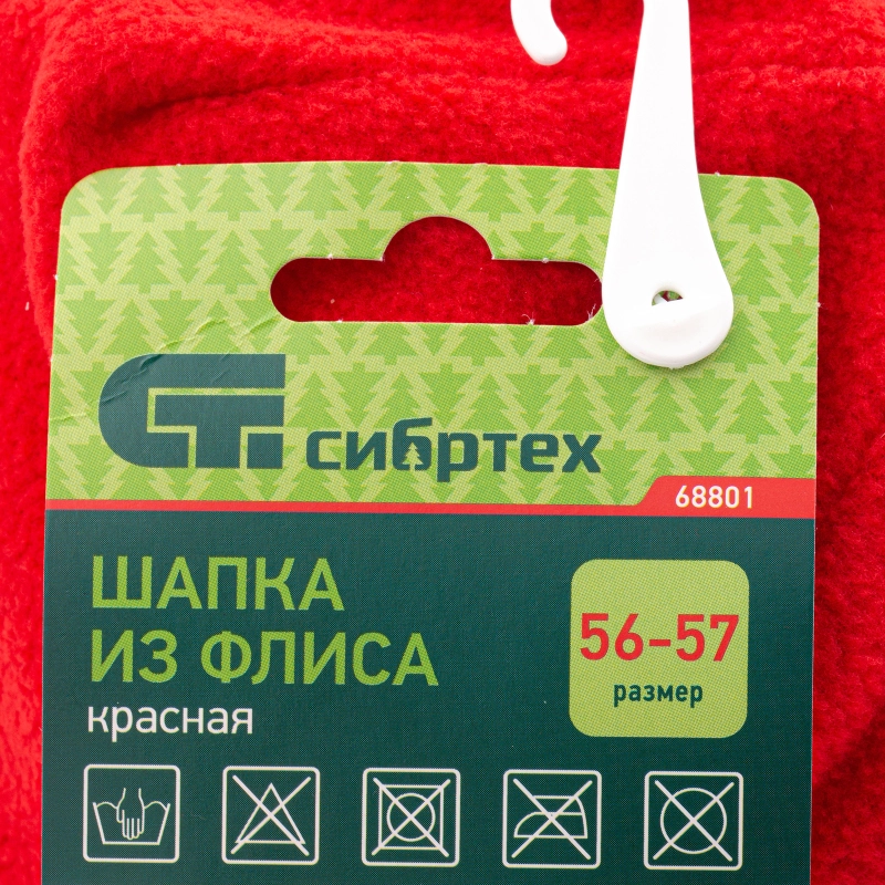 Шапка из флиса для взрослых, размер 56-57, красная Сибртех (68801)