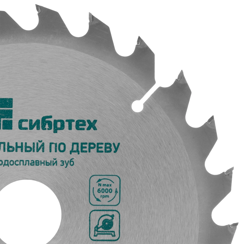 Пильный диск по дереву, 140 х 20 мм, 20 зубьев, кольцо 16/20 Сибртех (732107)