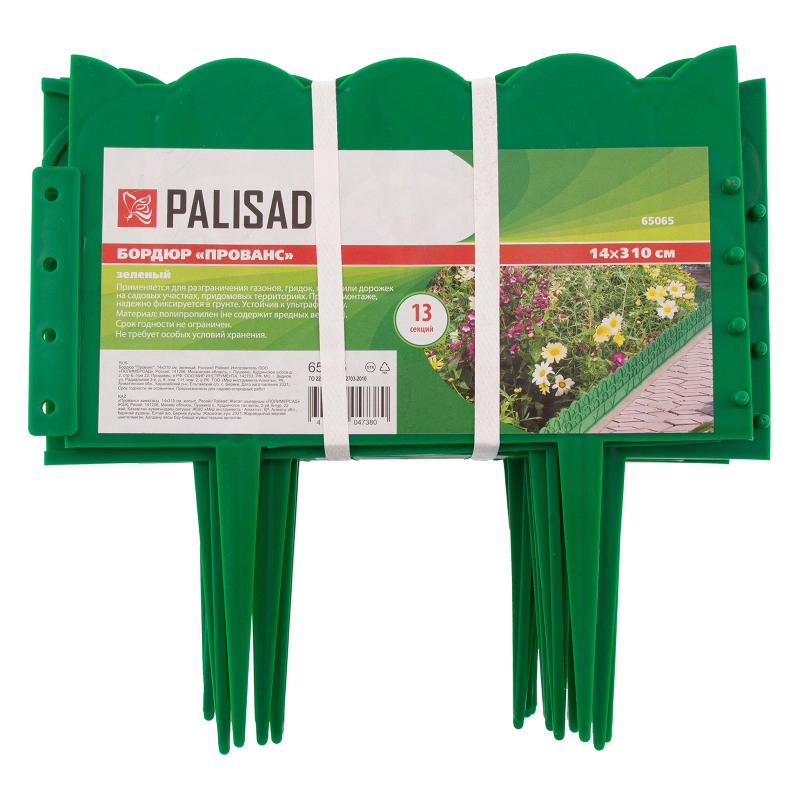 Бордюр "Прованс", 14 х 310 см, зеленый, Palisad (65065)