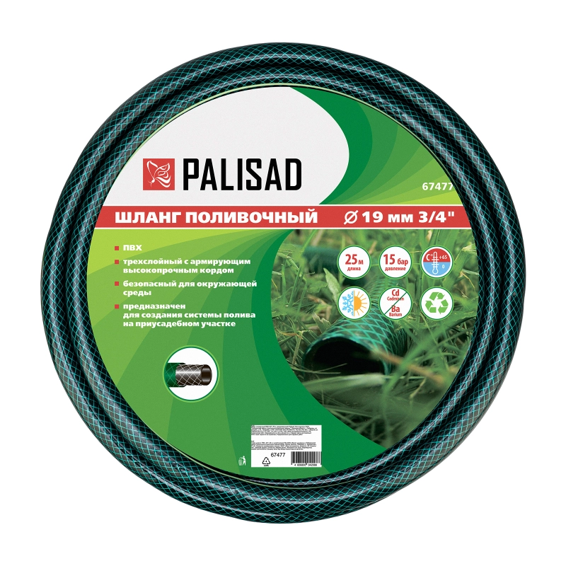 Шланг поливочный ПВХ, 3/4", 25 м, армированный Palisad (67477)