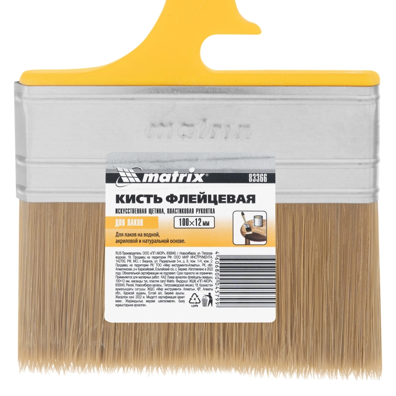 Кисть флейцевая "Лаки" Color Line 100 х 12 мм Matrix (83366)