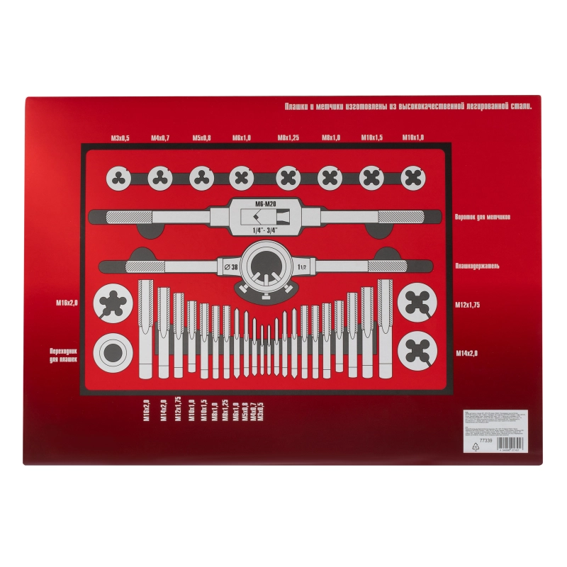 Набор метчиков и плашек М3-М16, 36 предметов Matrix (77339)
