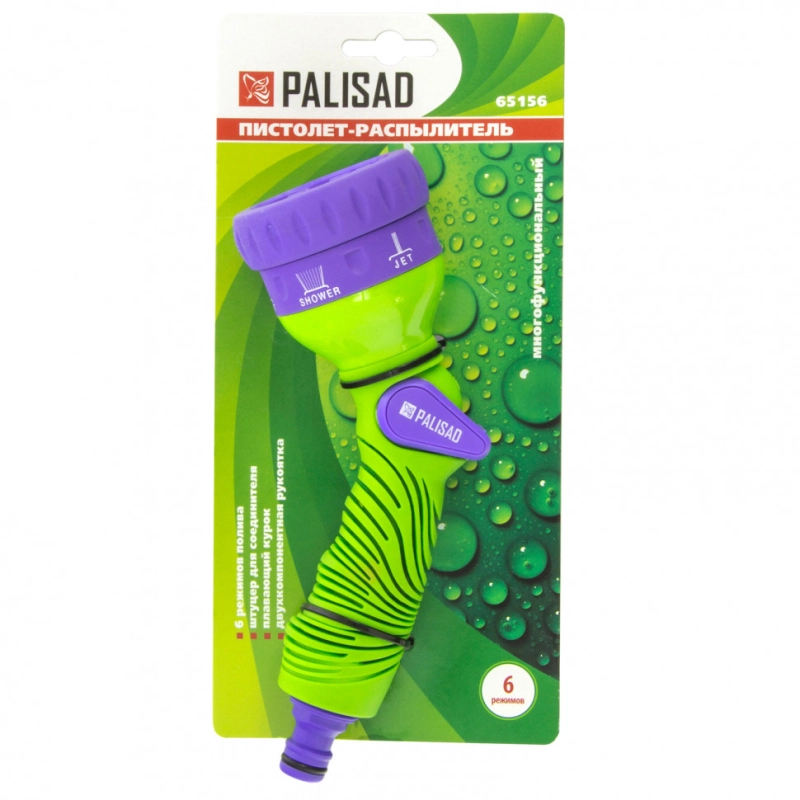 Пистолет-распылитель, 6 режимов полива, эргономичная рукоятка Palisad (65156)