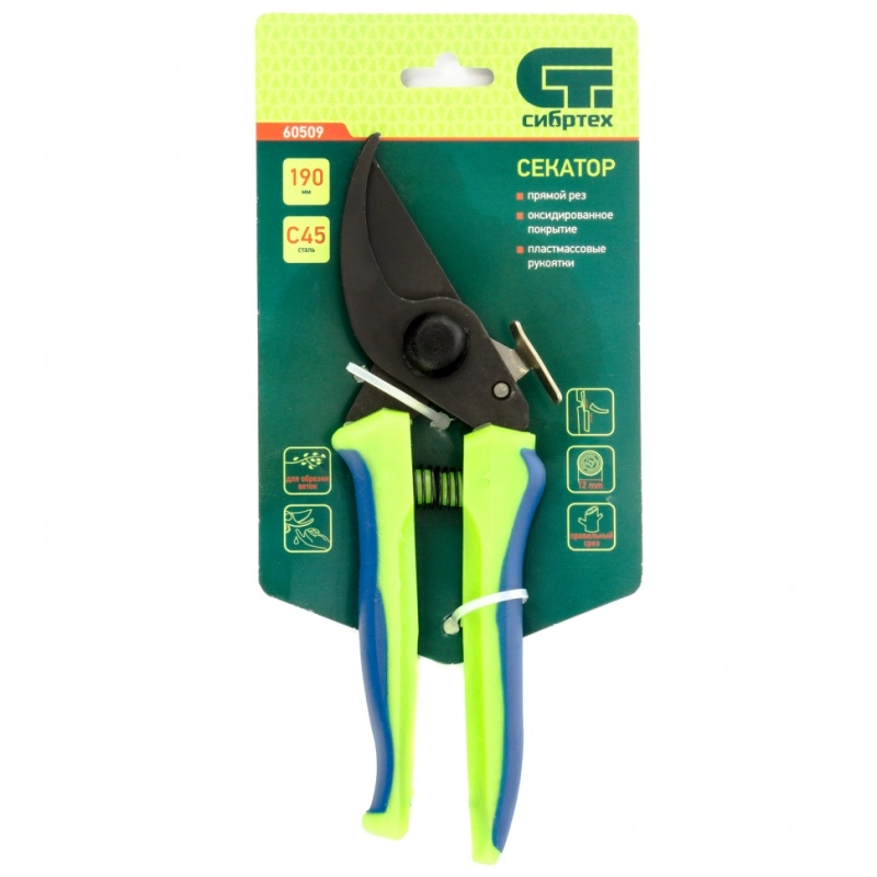 Секатор прямого реза, 190 мм, пластиковые рукоятки, Горизонт, Сибртех (60509)
