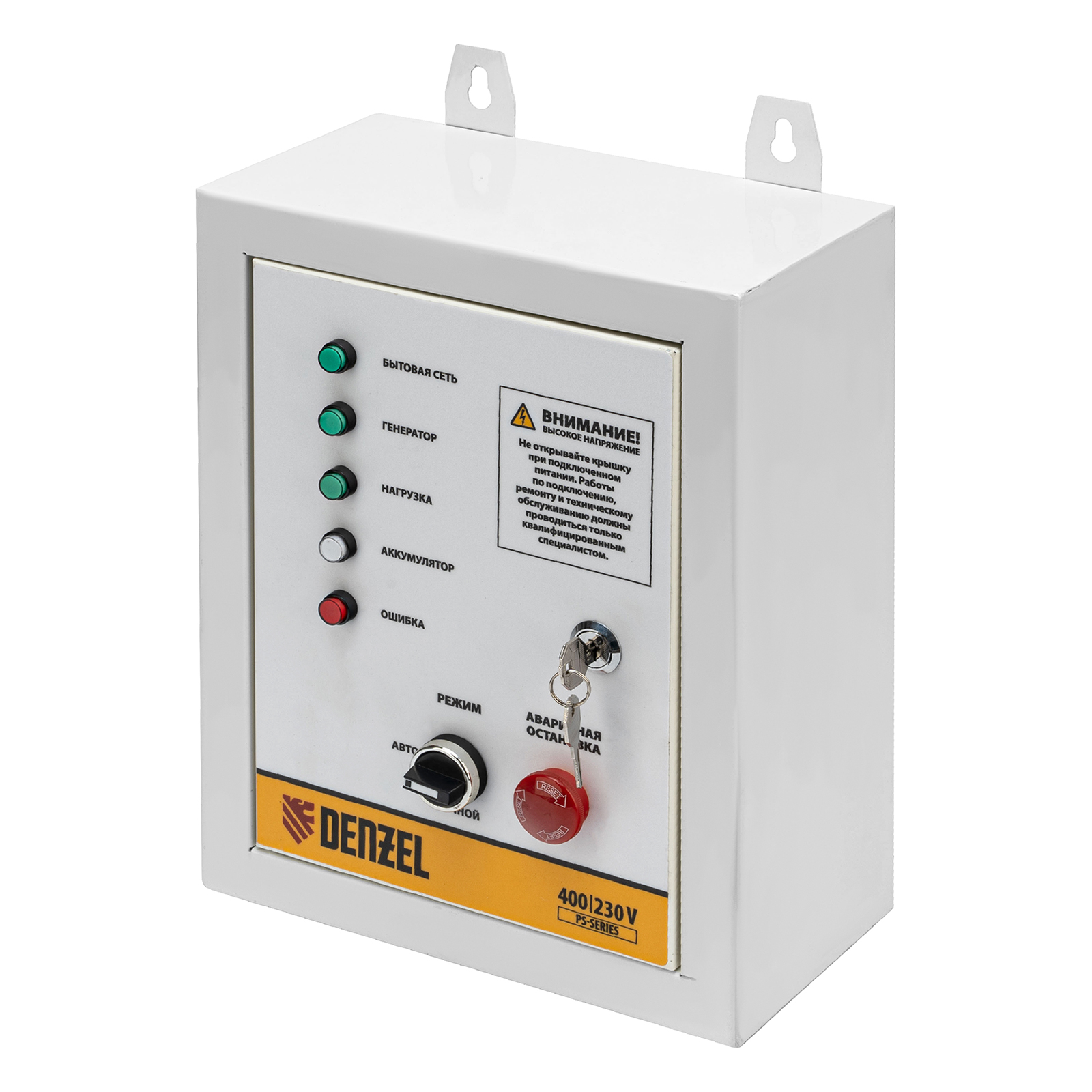 Блок автоматического запуска PS-120TS Denzel (946715)