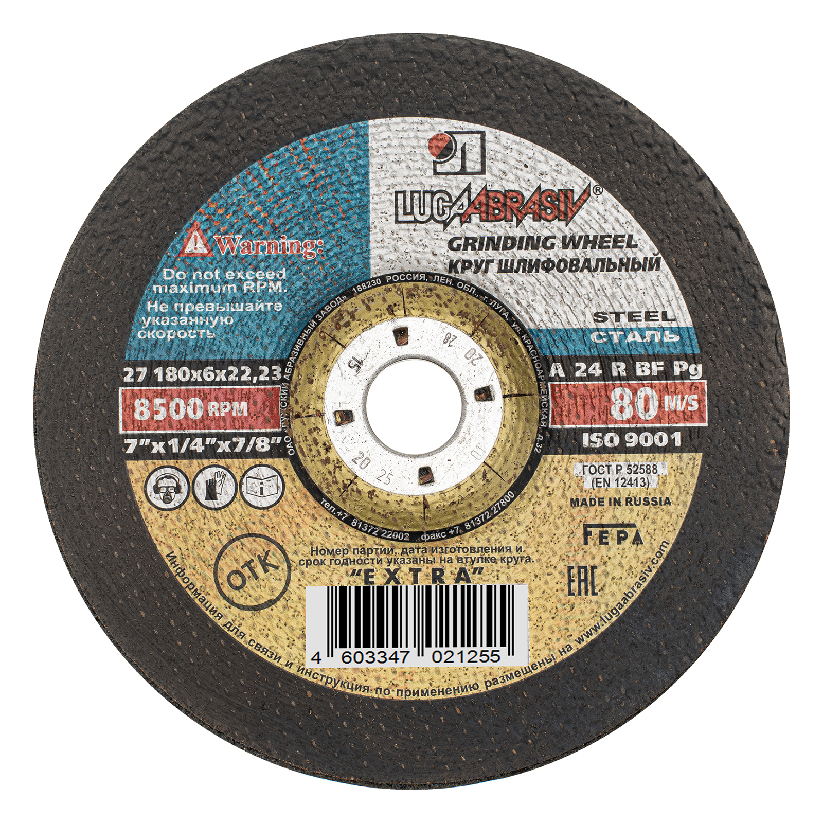 Круг шлифовальный по металлу, 180 х 6 х 22.2 мм, "Луга" (73420)