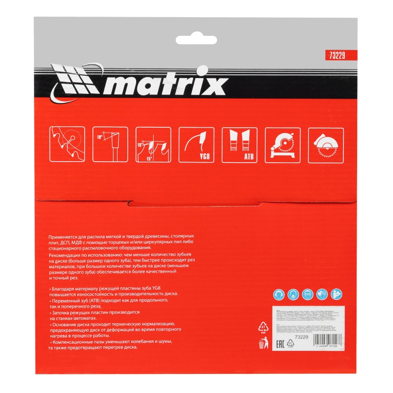Пильный диск по дереву, 230 х 32 мм, 24 зуба, кольцо 30/32 Matrix Professional (73229)