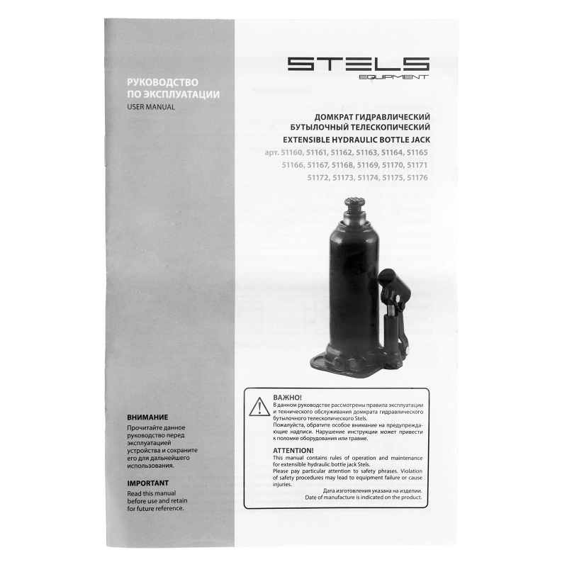 Домкрат гидравлический бутылочный, 10 т, h подъема 222-447 мм Stels (51166)