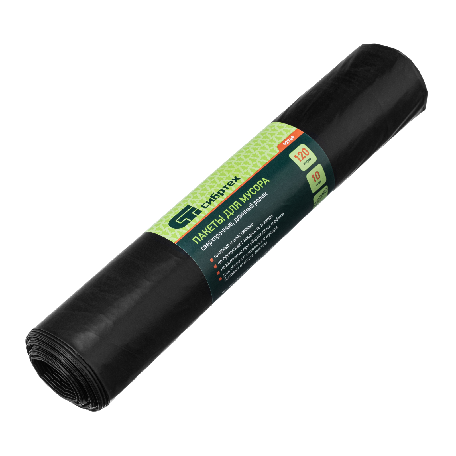 Пакеты для мусора 120 л x 10 шт, пвд, сверхпрочные, длинный ролик, Сибртех (92749)