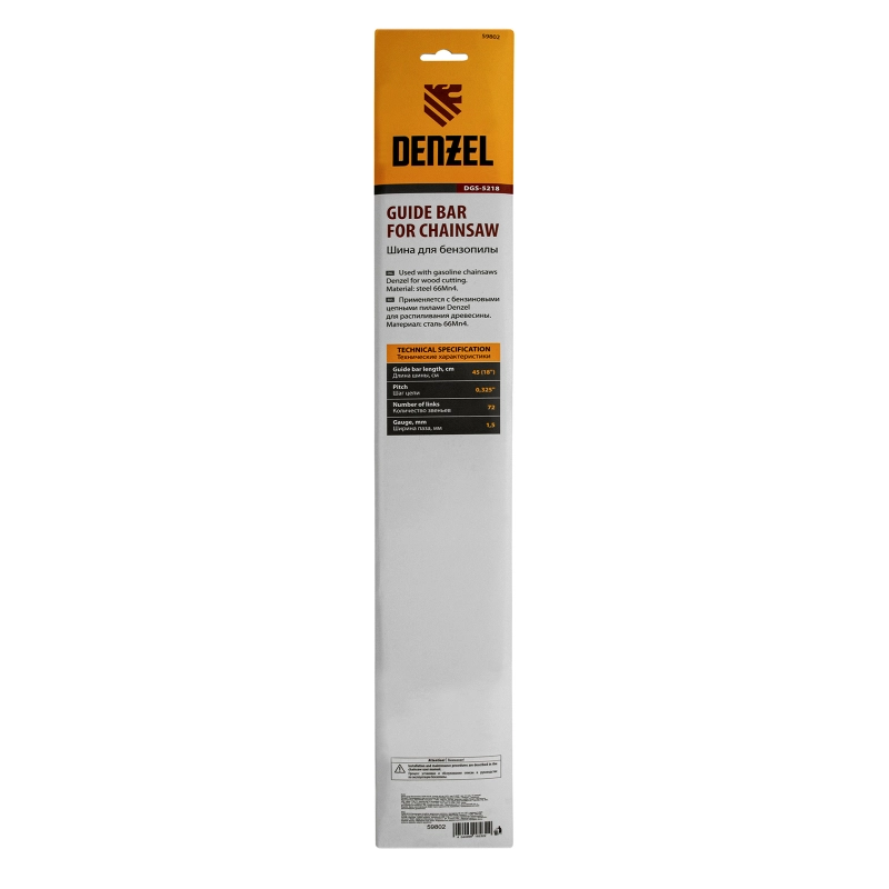 Шина для бензопилы DGS-5218, длина 45 см (18"), шаг 0.325", паз 1.5 мм, 72 звена Denzel (59802)