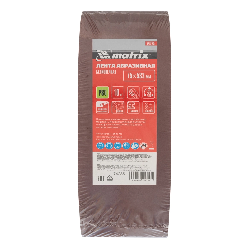Лента абразивная бесконечная, P 80, 75 х 533 мм, 10 шт Matrix (74235)