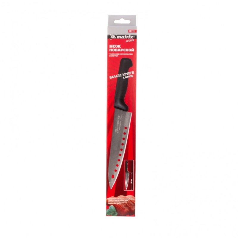 Нож поварской "MagIC KNIFE" large, 200 мм, тефлоновое покрытие полотна Matrix Kitchen (79113)