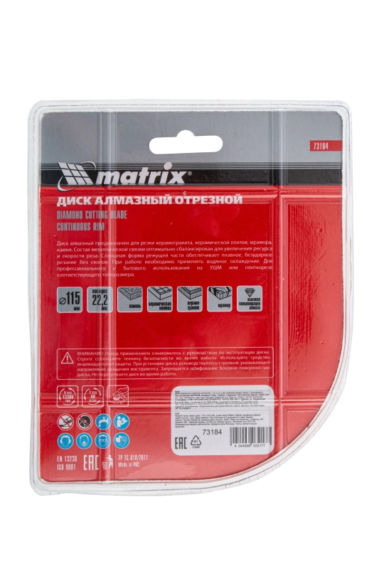 Диск алмазный, отрезной сплошной, 115 х 22.2 мм, мокрая резка Matrix Professional (73184)