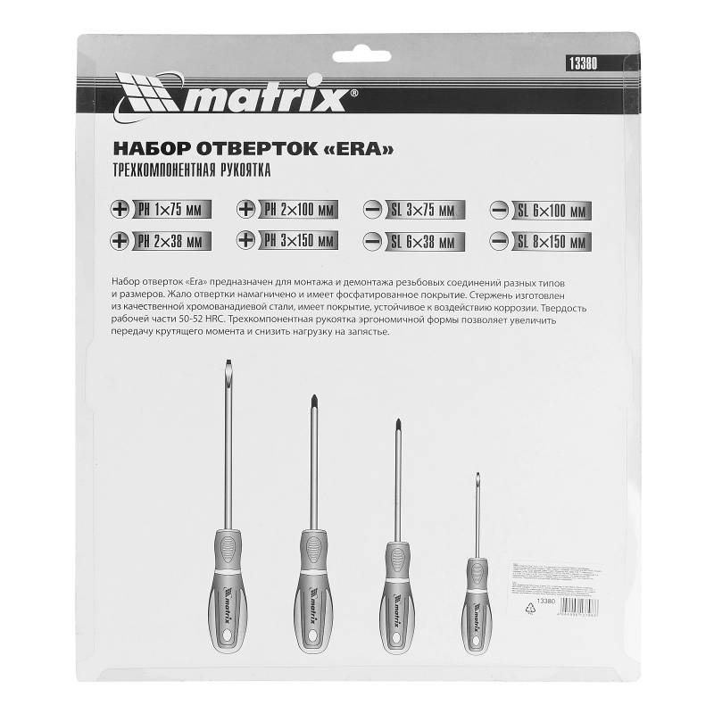 Набор отверток "Era", 8 шт, CrV, трехкомпонентная рукоятка Matrix (13380)