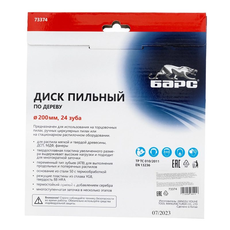 Пильный диск по дереву 200 x 32/30 мм, 24 твердосплавных зуба Барс (73374)