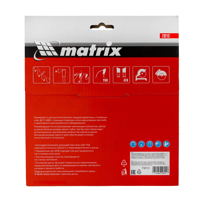 Пильный диск по дереву, 190 х 20 мм, 24 зуба, кольцо 16/20 Matrix Professional (73213)