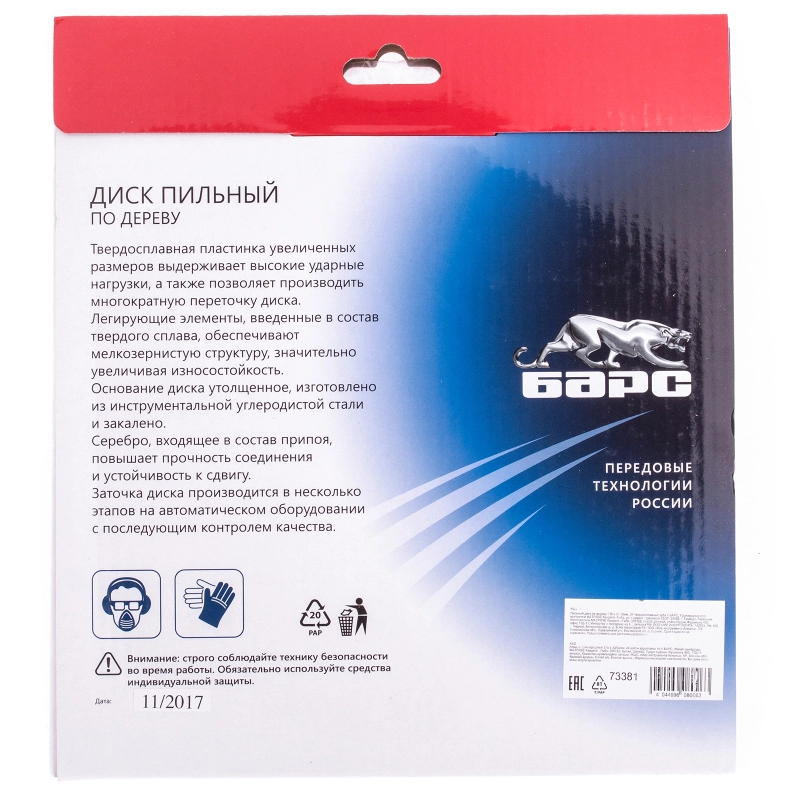 Пильный диск по дереву 216 x 32/30 мм, 24 твердосплавных зуба Барс (73381)