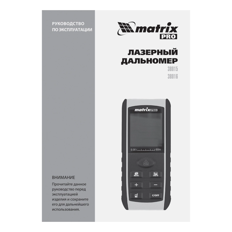 Лазерный дальномер LD-60,60 м,с электронным угломером Matrix (38016)