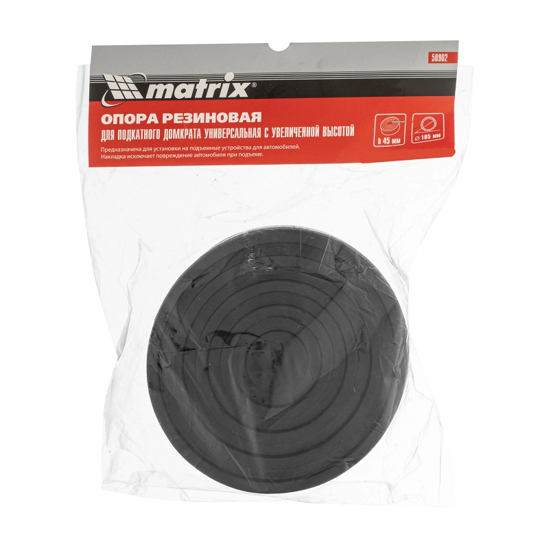 Резиновая опора для подкатного домкрата D 105 мм. H 45 мм Matrix Россия (50902)