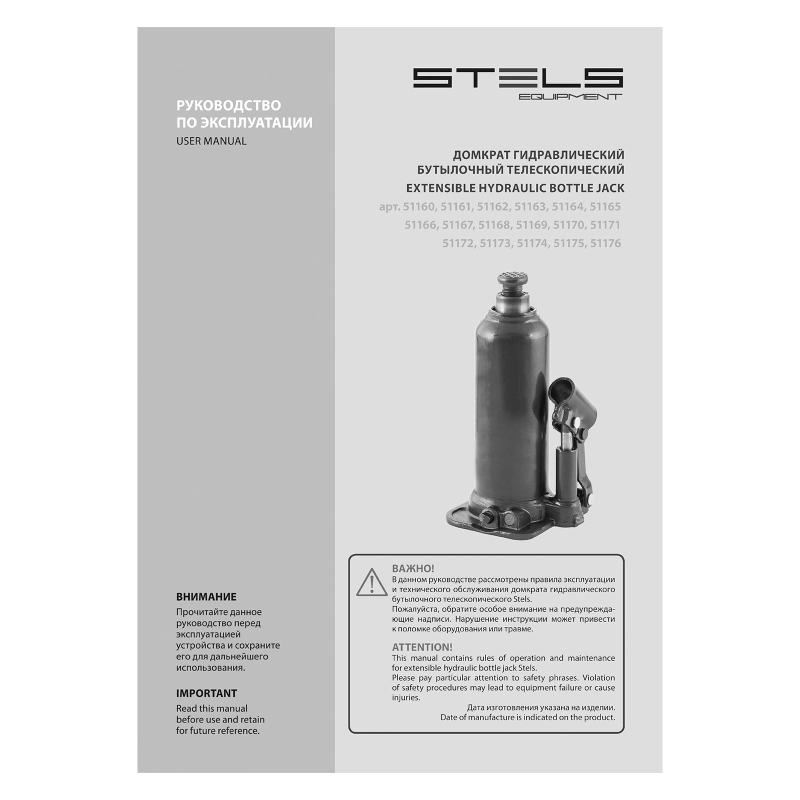 Домкрат гидравлический бутылочный, 12 т, h подъема 227-457 мм Stels (51167)