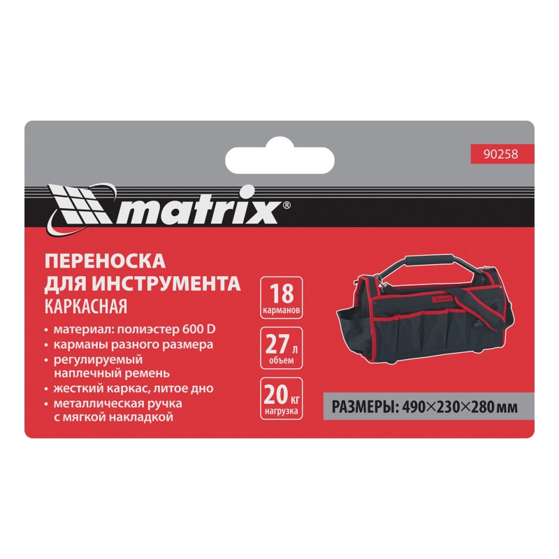 Переноска для инструмента каркасная 490 х 230 х 280 мм Matrix (90258)