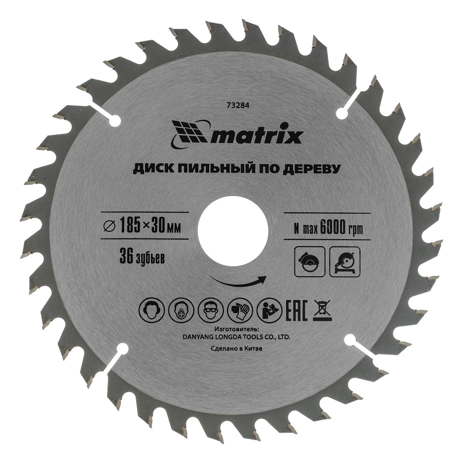 Пильный диск по дереву, 185 х 30 мм, 36 зубьев Matrix Professional (73284)