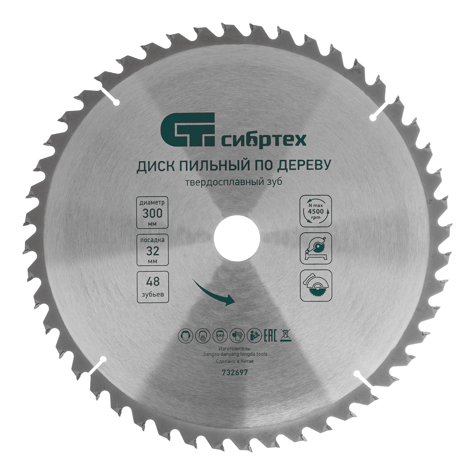 Пильный диск по дереву, 300 х 32 мм, 48 зубьев Сибртех (732697)