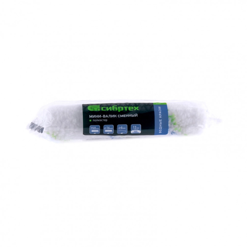 Мини-валик сменный "Водные краски", 150 мм, ворс 12 мм,D 16 мм, D ручки 6 мм, полиэстер Сибртех (80583)