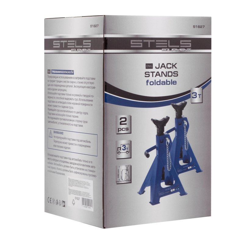 Подставки под автомобиль регулируемые, 3 т, H подъема 280-430 мм, 2 шт, Stels (51627)
