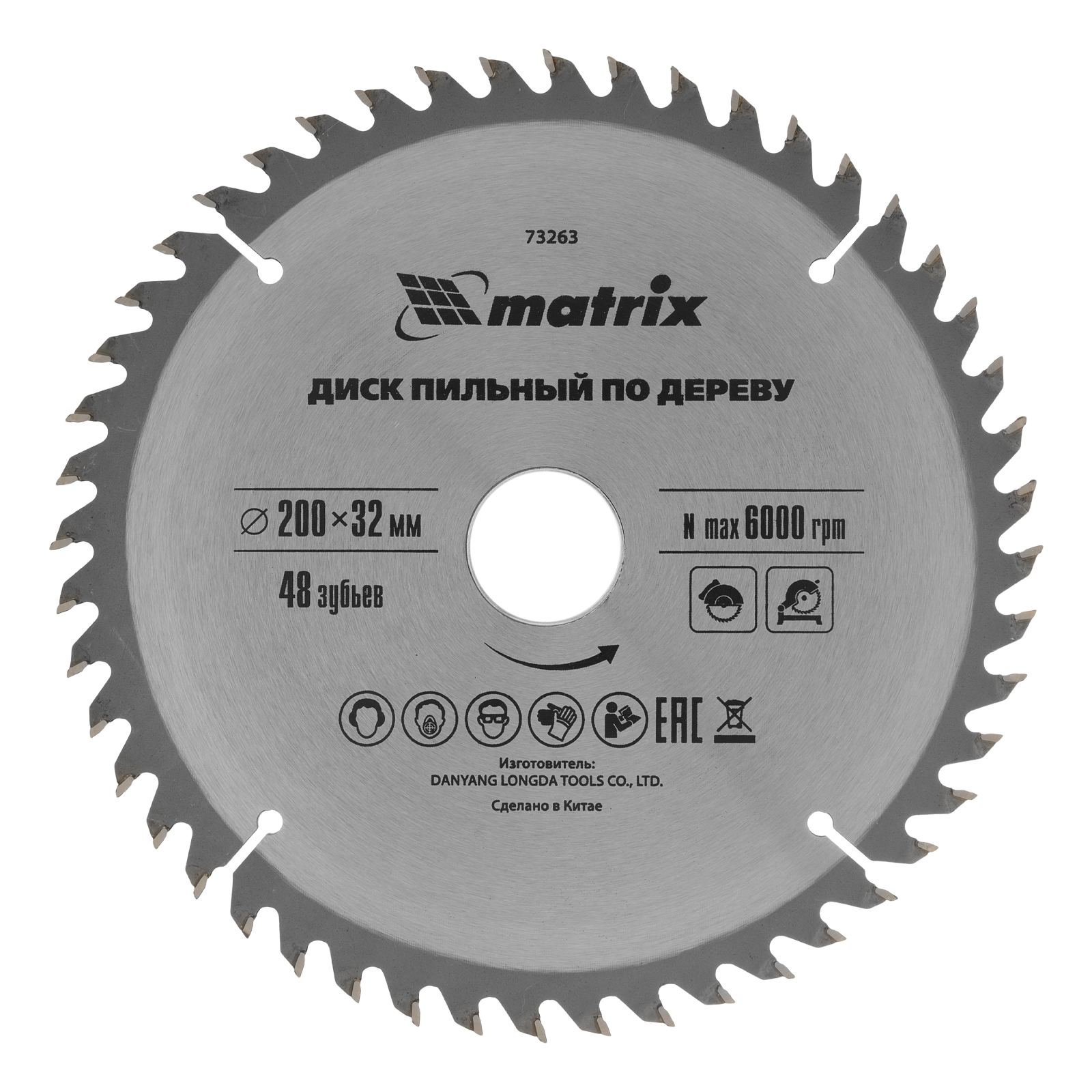 Пильный диск по дереву, 200 х 32 мм, 48 зубьев, кольцо 30/32 Matrix Professional (73263)