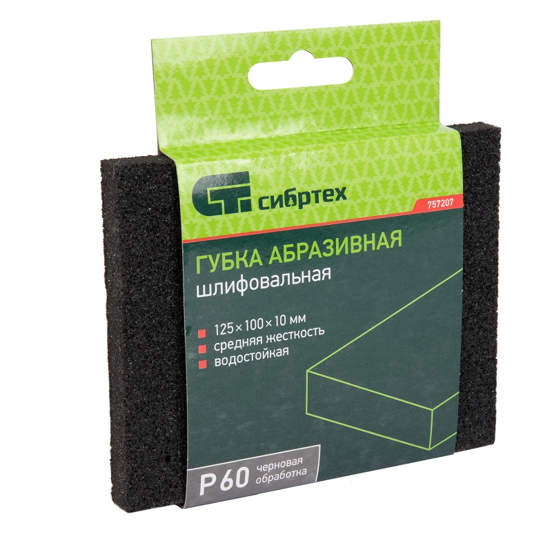 Губка для шлифования, 120 х 100 х 10 мм, средняя жесткость, P 60, Сибртех (757207)