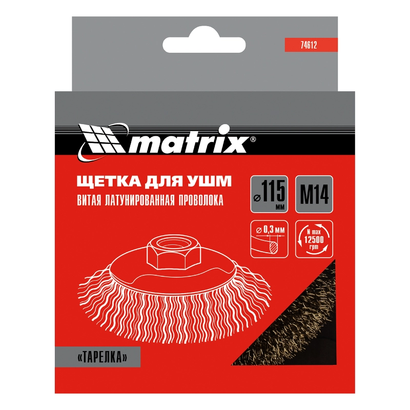 Щетка для УШМ, 115 мм, М14, "тарелка", латунированная витая проволока Matrix (74612)