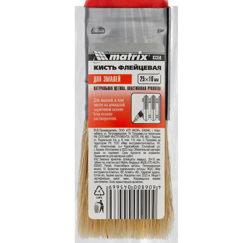 Кисть флейцевая "Эмали" Color Line 25 х 10 мм Matrix (83350)