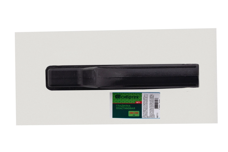 Гладилка пластиковая, 280 х 130 мм Сибртех (86711)