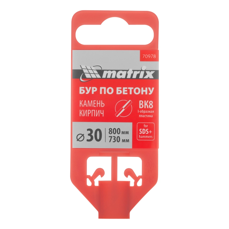 Бур по бетону, 30 x 800 мм, SDS Plus Matrix (70978)