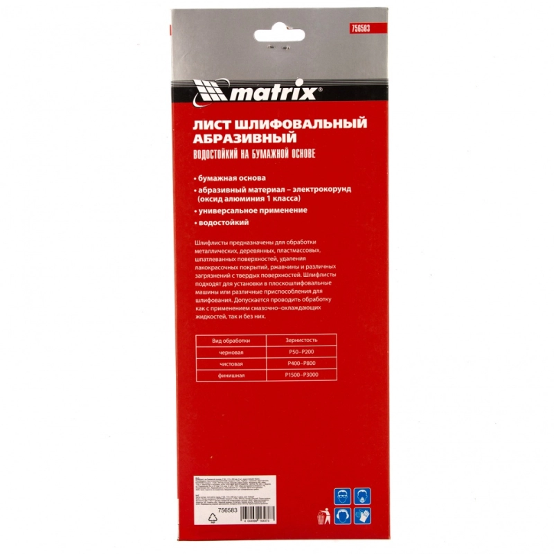 Шлифлист на бумажной основе, P 80, 115 х 280 мм, 5 шт, водостойкий Matrix (756583)
