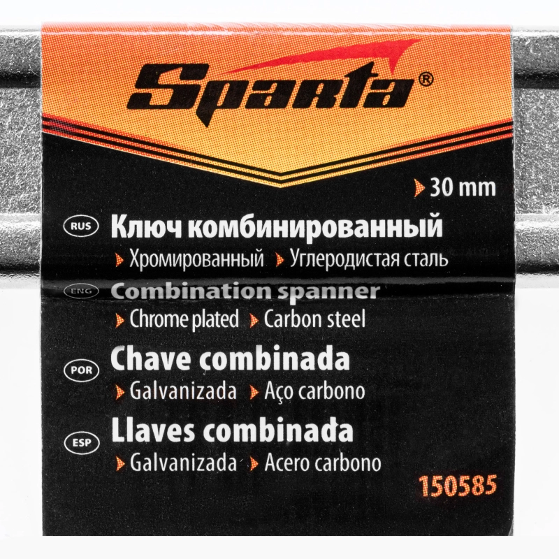 Ключ комбинированный, 30 мм, хромированный Sparta (150585)
