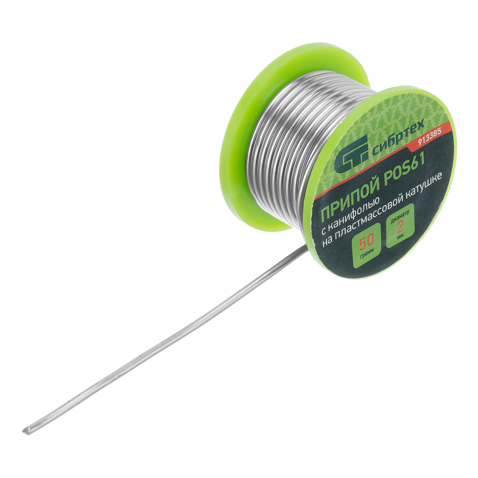 Припой с канифолью, D 2 мм, 50 г, POS61, на пластмассовой катушке Сибртех (913385)