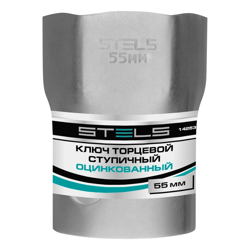 Ключ торцевой ступичный 55 мм Stels (14253)
