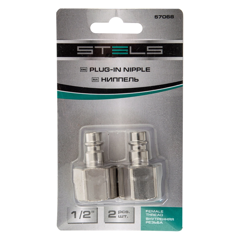 Ниппель универсальный быстросъемный ("папа") внутренняя резьба 1/2, 2 шт, Stels (57068)