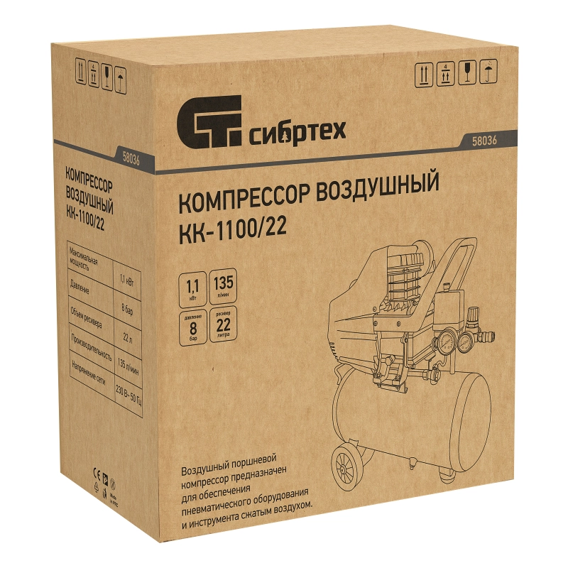 Компрессор воздушный КК-1100/22, 1, 1 кВт, 135 л/мин, 22 л, прямой привод, масляный Сибртех (58036)