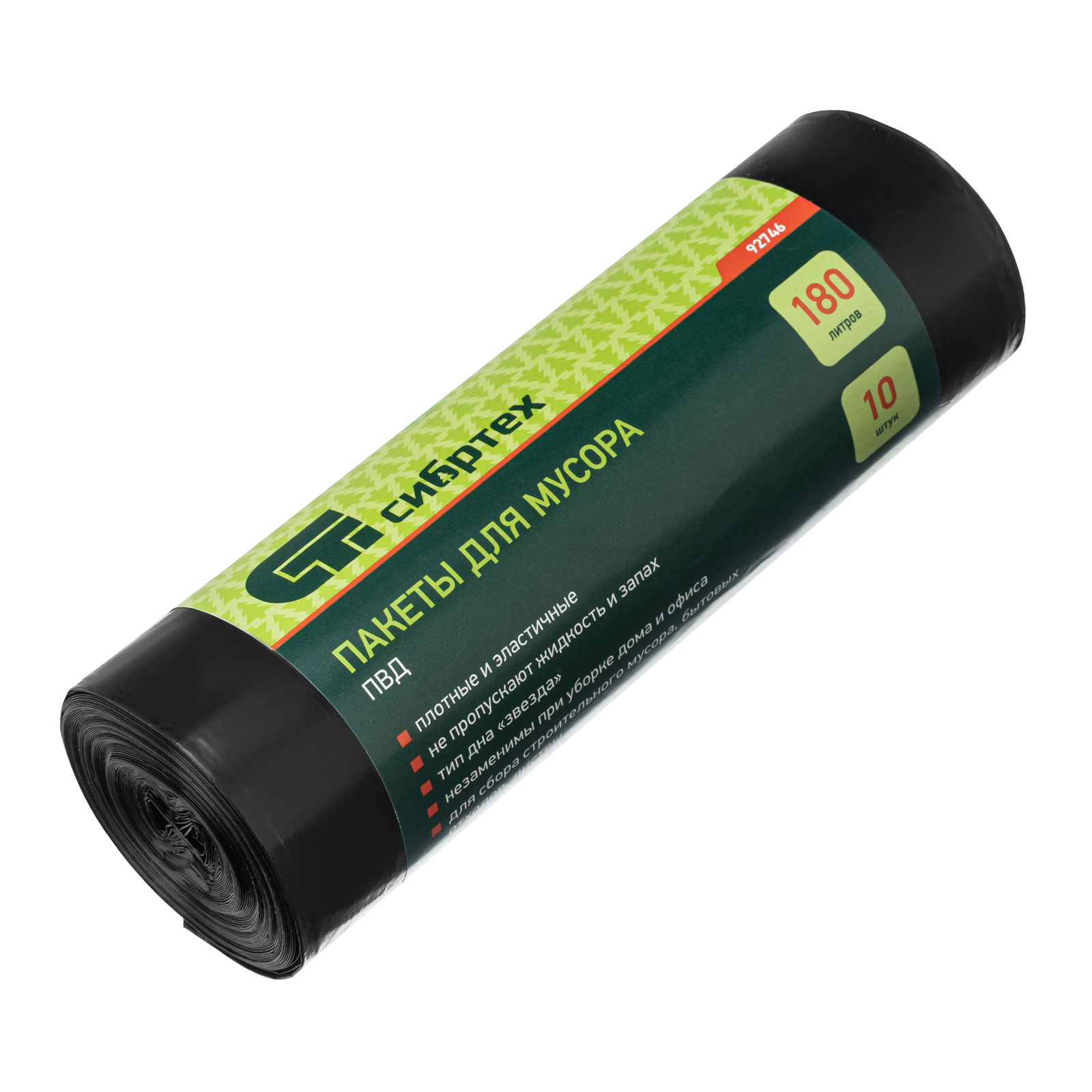 Пакеты для мусора 180 л x 10 шт, пвд, короткий ролик, тип дна "Звезда" Сибртех (92746)