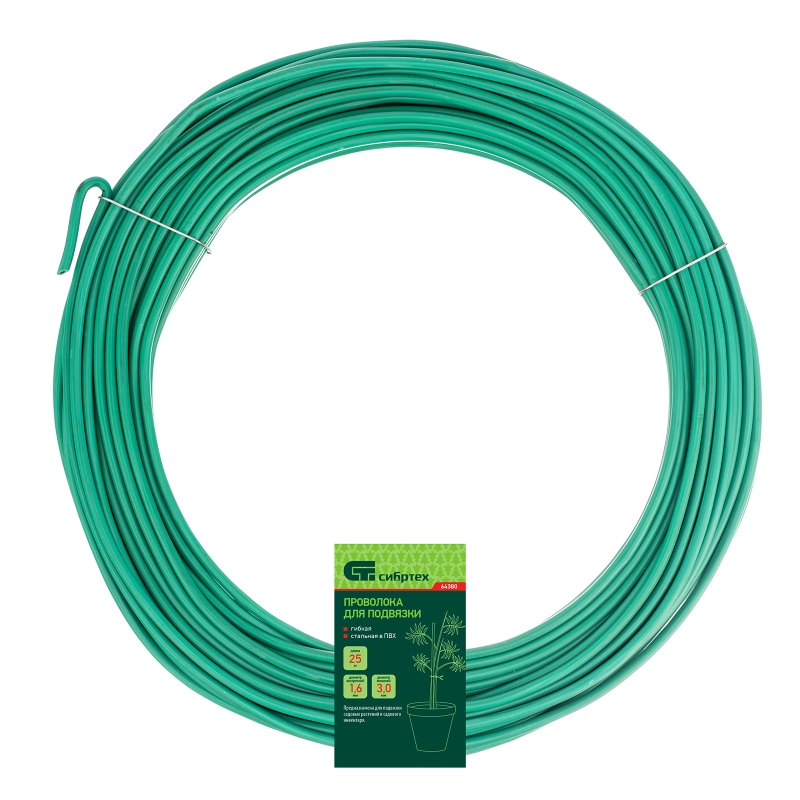 Проволока для подвязки, стальная в ПВХ (зеленый) 25 м, внутр. 1.6 мм / внеш. 3 мм Сибртех (64380)