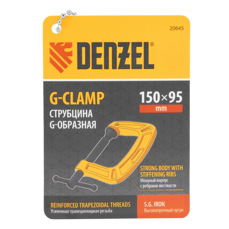 Струбцина G-образная, усиленная, 150 мм Denzel (20645)
