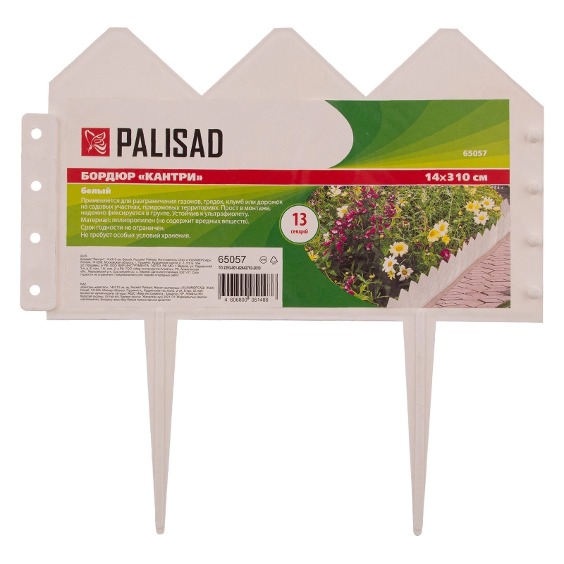 Бордюр "Кантри", 14 х 310 см, белый, Palisad (65057)