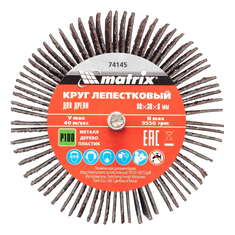 Круг лепестковый для дрели, 80 х 30 х 6 мм, P 100 Matrix (74145)