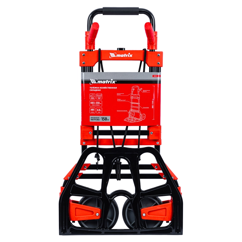 Тележка хозяйственная, складная, 2 колесная, грузоподъемность 150 кг Matrix (98208)