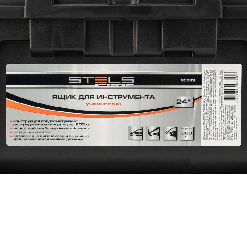 Ящик для инструментов, усиленный 24" Stels (90763)